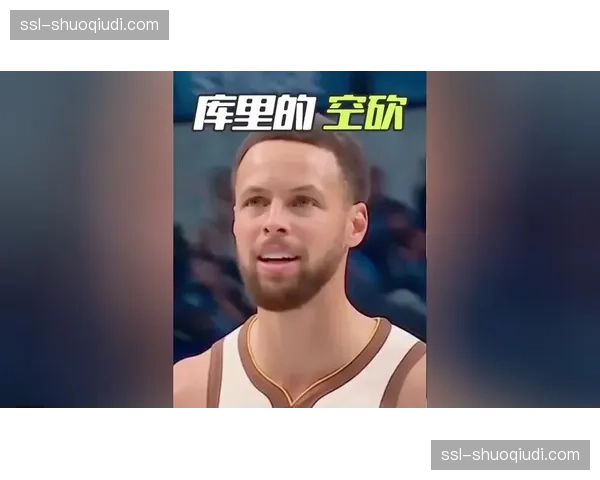 末节逆转失败，勇士客场三分憾负独行侠，库里空砍38分